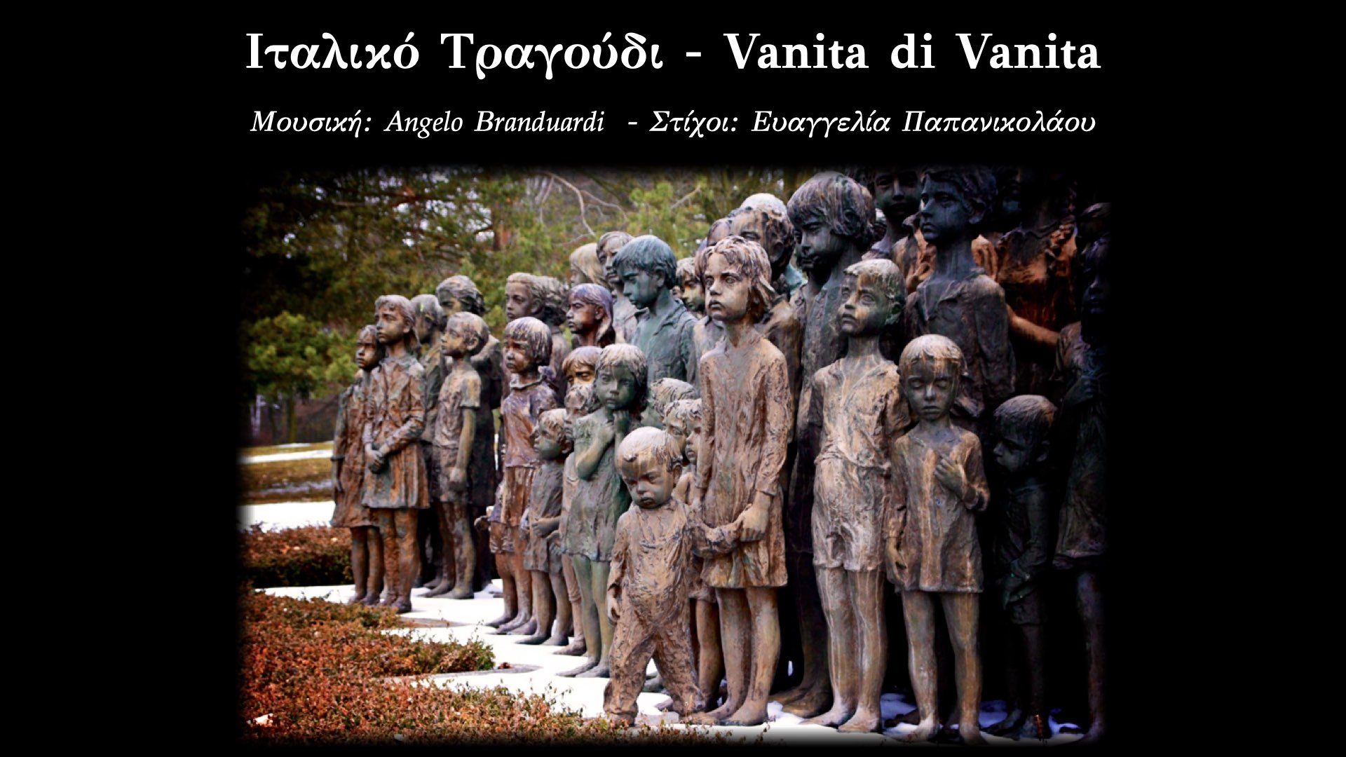 Ιταλικό Τραγούδι – Vanita di Vanita