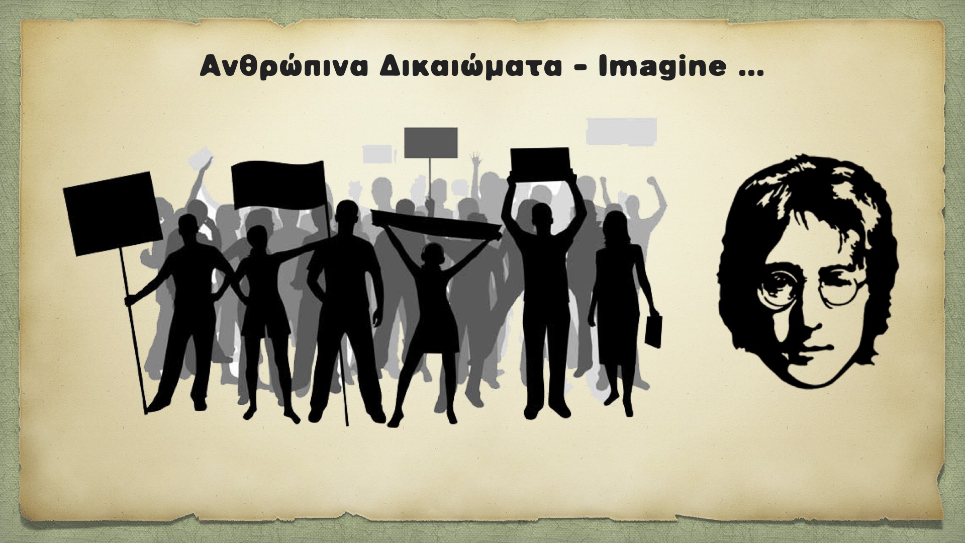 Ανθρώπινα Δικαιώματα - Imagine …